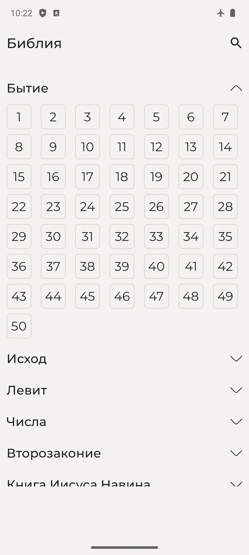 Переводы без интернета