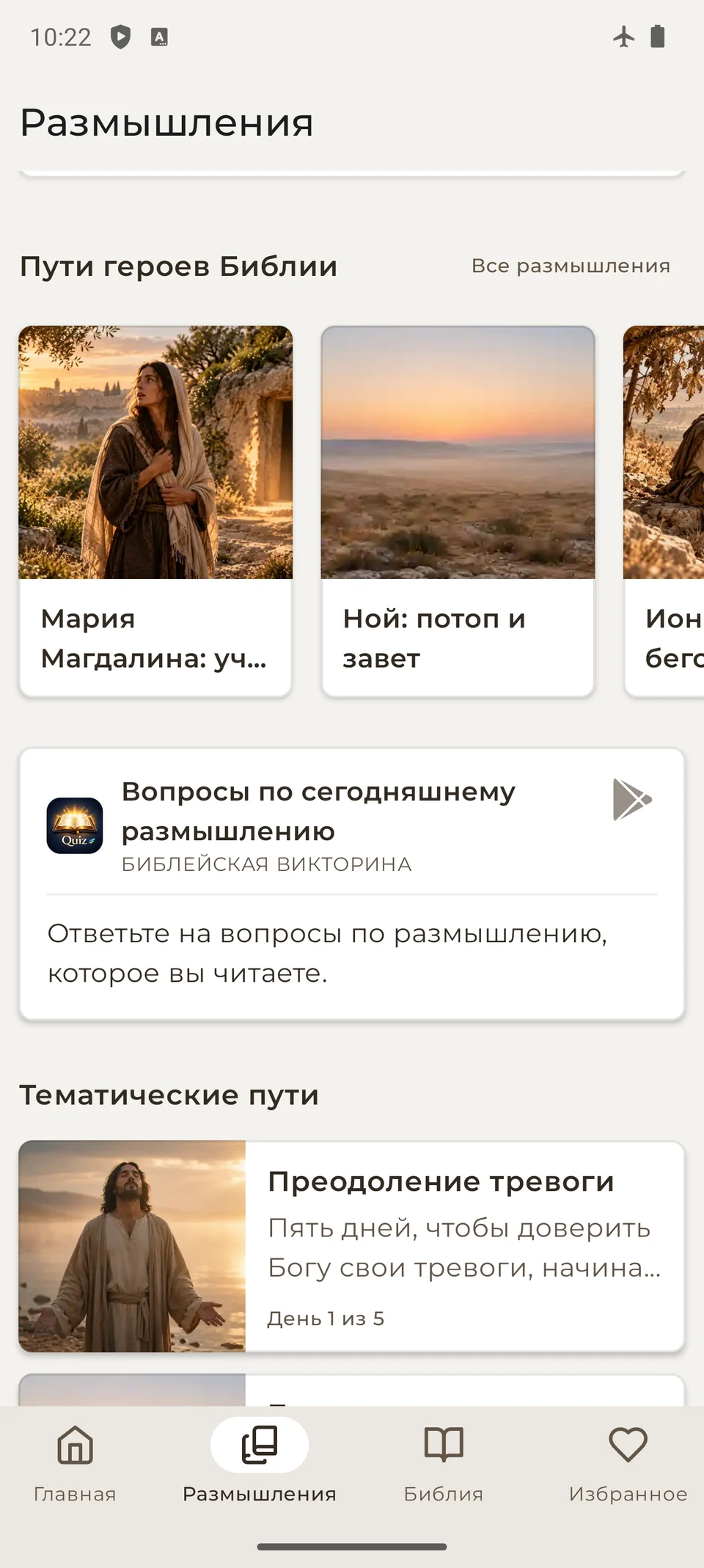 Духовные пути