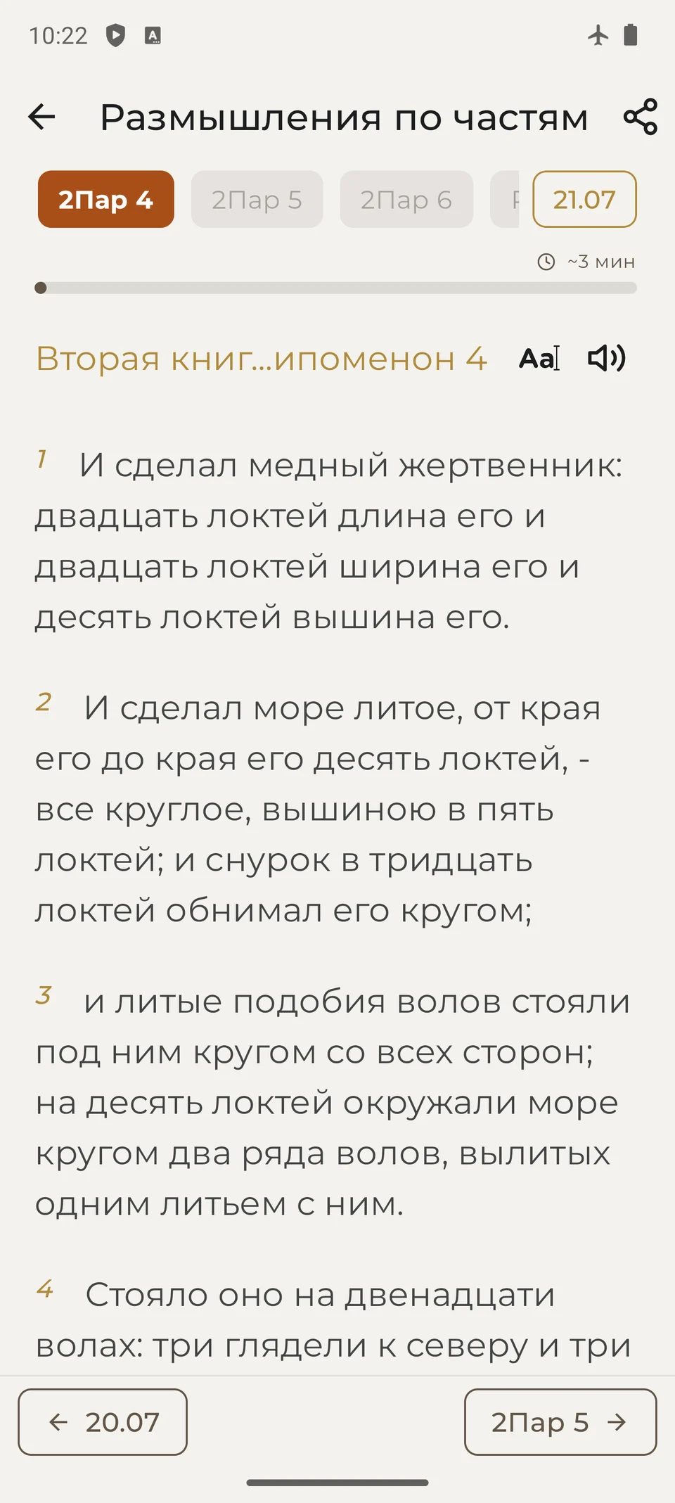 План чтения на год