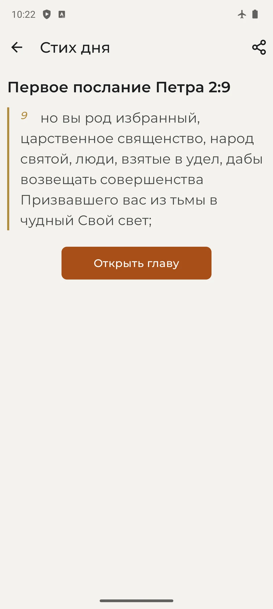 Общий доступ
