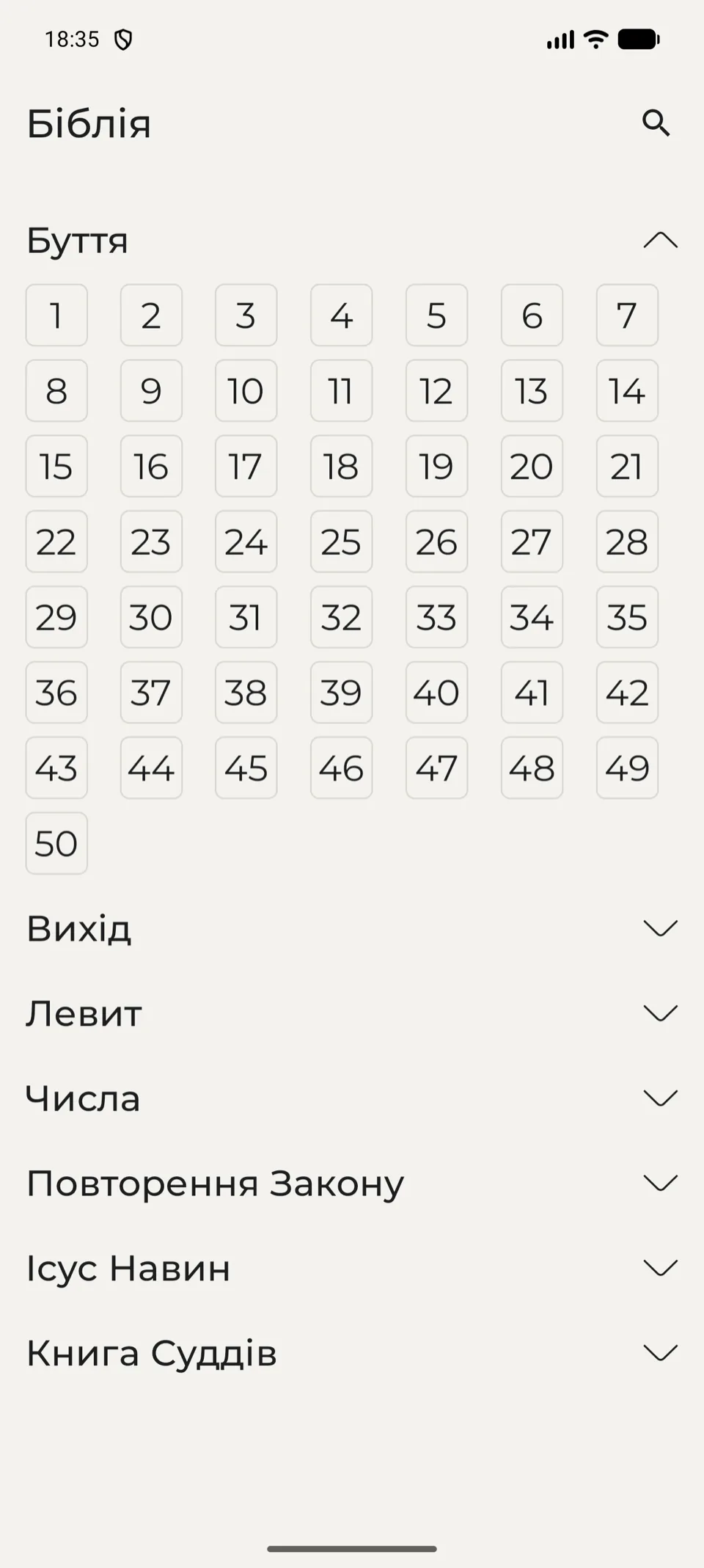 Офлайн-переклади