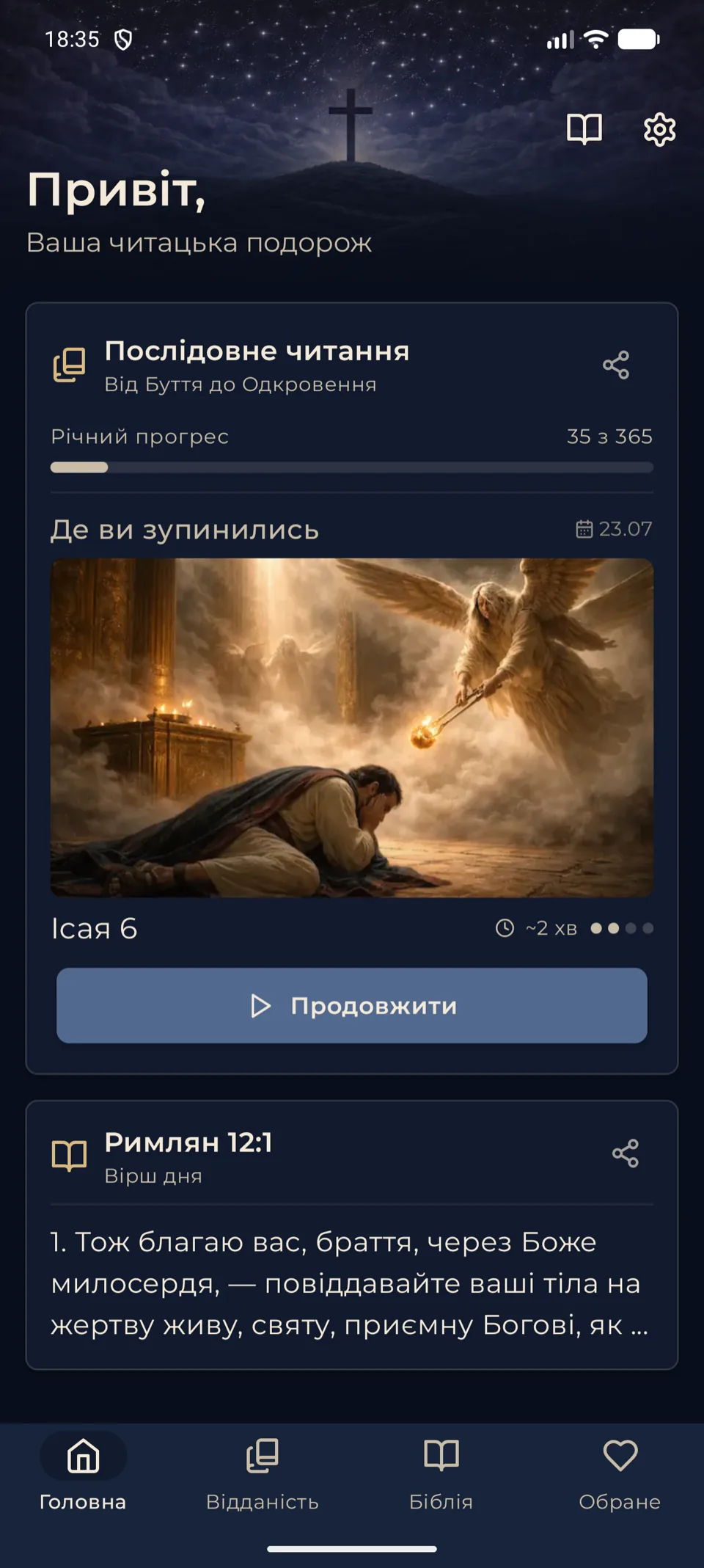 Світла і темна теми на Android